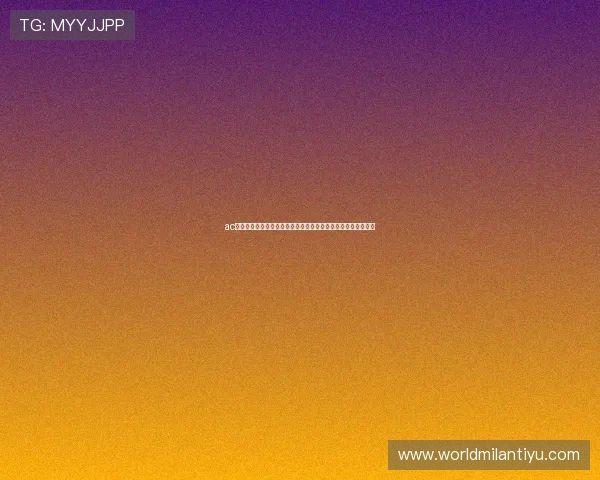 ac米兰官网球员社交媒体动态最新消息关注球员的生活和职业动态