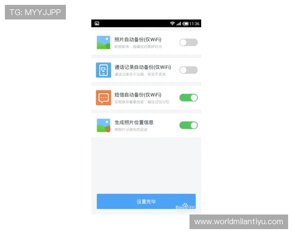 AC米兰平台开户成功后如何进行账号管理与功能设置指南
