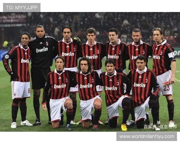 AC米兰滚球盘历史数据分析：从数据中寻找投注的最佳时机