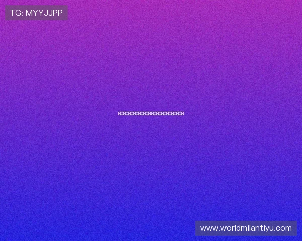 米兰中国官方网站全面介绍米兰品牌的最新动态与官方资讯