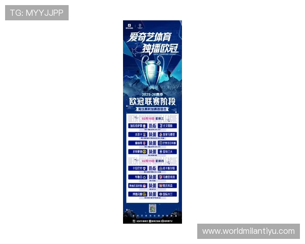 米兰体育手机娱乐：最新赛事直播、比分更新和精彩集锦一手掌握