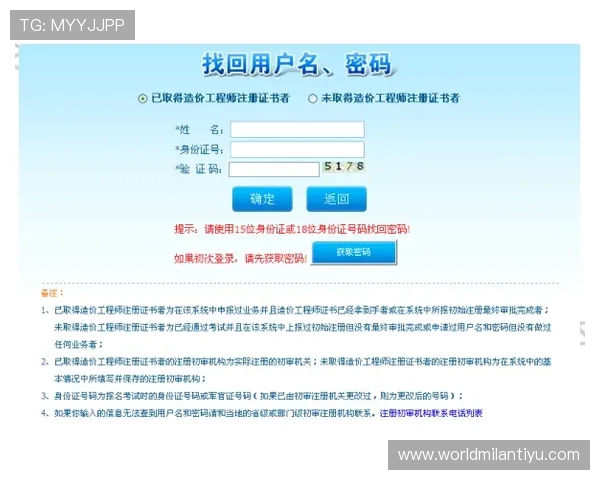 米兰体育电游官网：全面介绍平台特色与用户注册指南