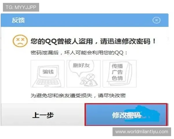 米兰体育登录官网安全登录方式与账号保护技巧