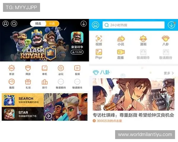 米兰官方下载最新版本，畅享高清体验与丰富功能