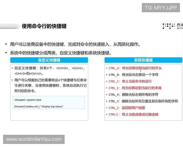 米兰官网注册步骤指南，教你快速注册并掌握账号管理技巧
