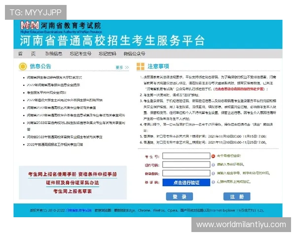 米兰平台开户注意事项：确保顺利完成注册的实用建议与技巧
