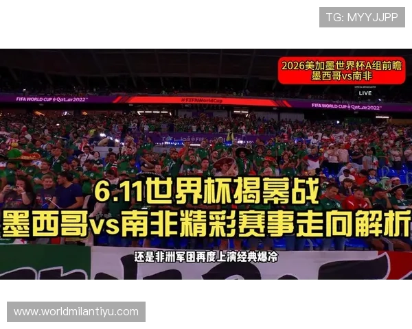 墨西哥对南非主办城市的比赛日程安排与重要赛事时间表 墨西哥对南非主办城市的比赛日程安排与重要赛事时间表
